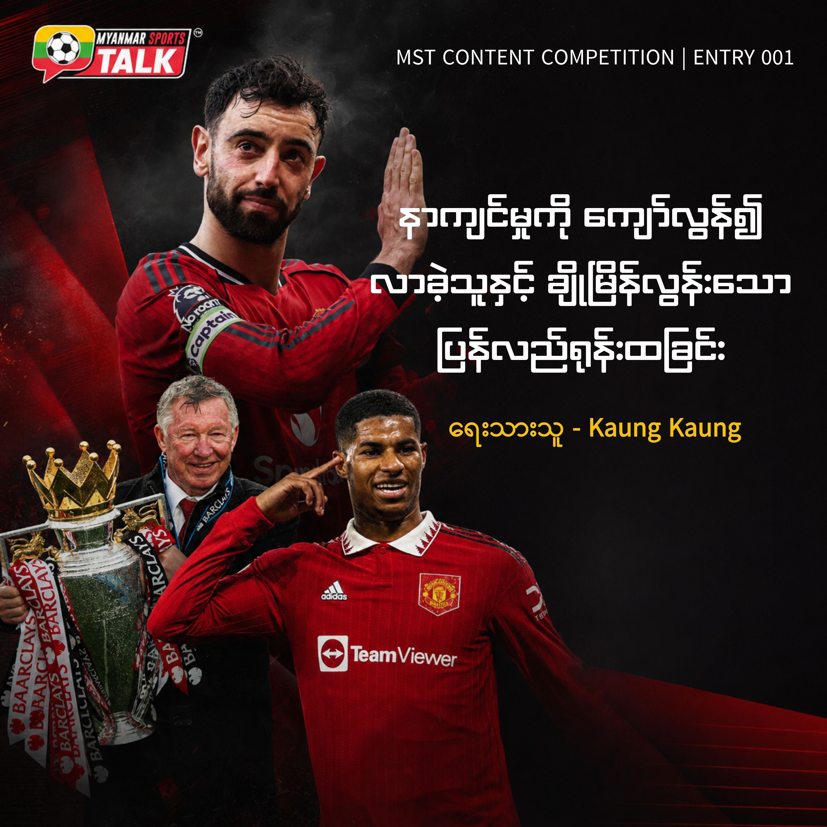 နာကျင်မှုကို ကျော်လွန်၍ လာခဲ့သူနှင့် ချိုမြိန်လွန်းသော ပြန်လည်ရုန်းထခြင်း